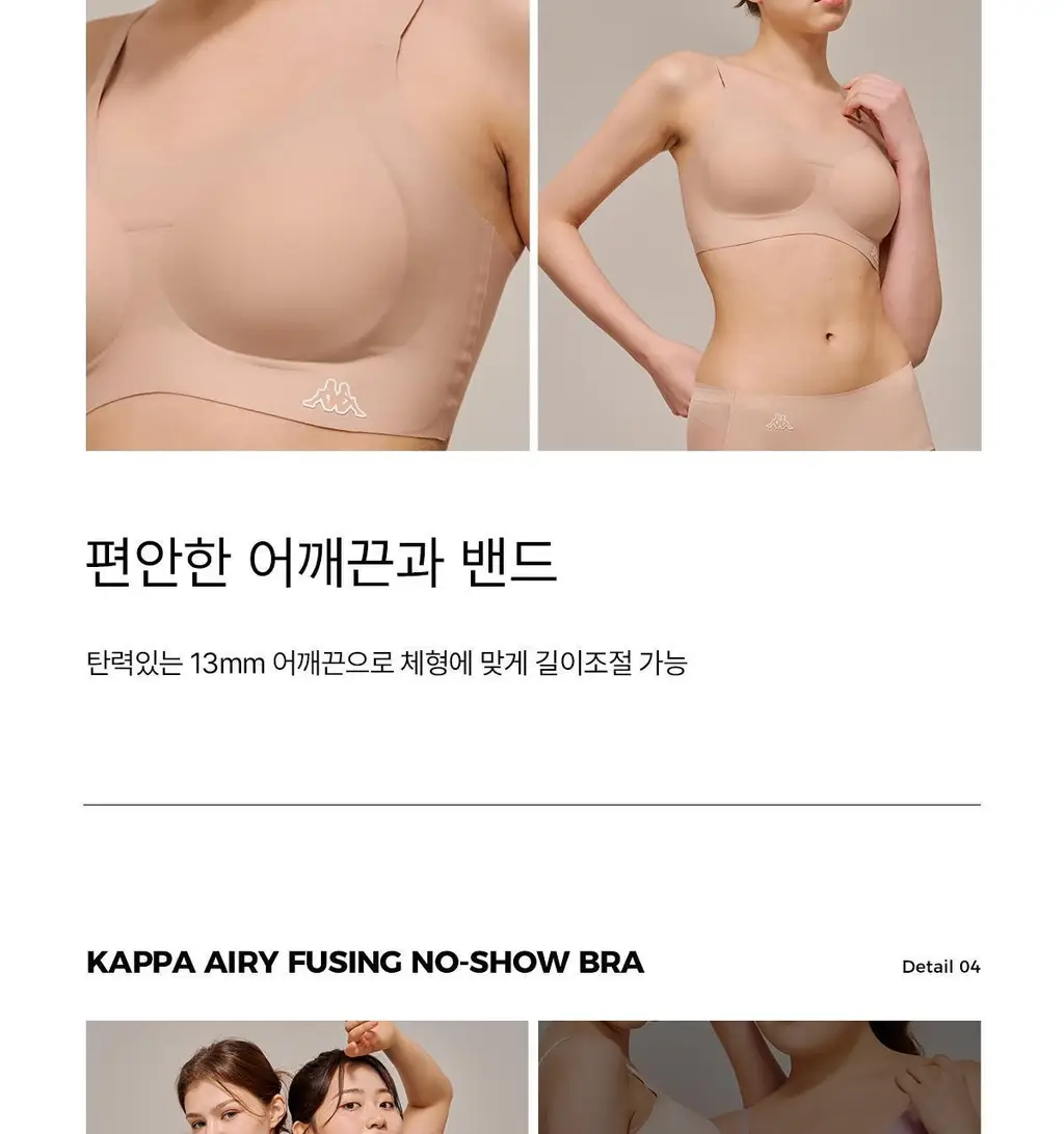 [후기베스트/노와이어] 카파 에어리 심리스 브라 팬티 (4colors) 상세페이지 55